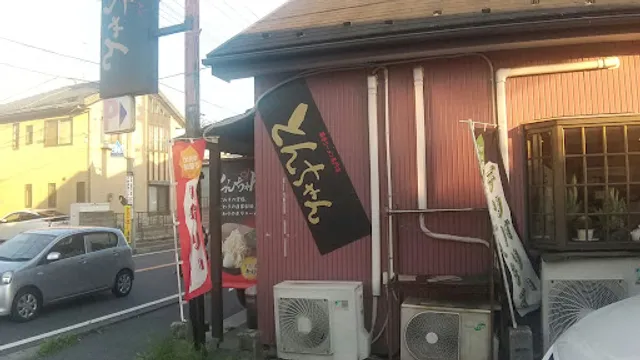 とんちゃん 藤原店