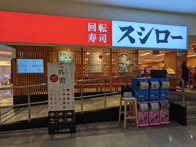 SUSHIRO Taipei Miramar Branch
