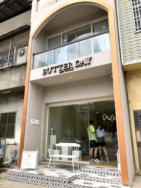 BUTTER DAY 奶油日（營業時間以 IG 為主）