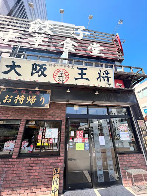 Osaka Ohsho Minami Kashiwa branch
