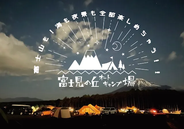 Fujiminooka Auto Camping Ground