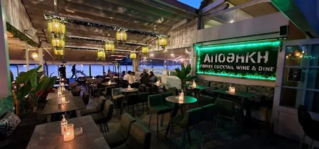 ΑΠΟΘΗΚΗ Coffee Cocktail Wine and Dine