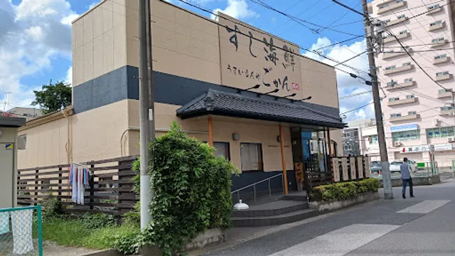 Umaimon'ya Gokanisogai Katsutadai