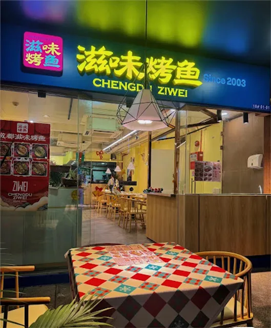 Chengdu Ziwei grilled fish