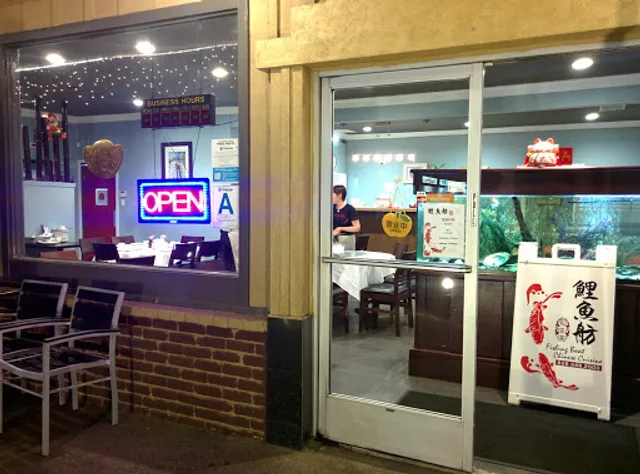 鲤鱼舫 Fishing Boat Chinese Cuisine