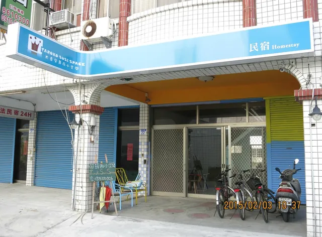 太魯閣蘇西小空間 Taroko susispace homestay