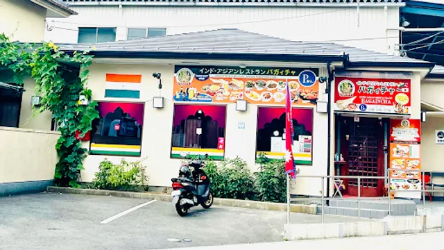 BAGAINCHA India cuisine