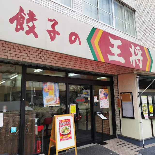 Gyoza no Ohsho - Midoribashi