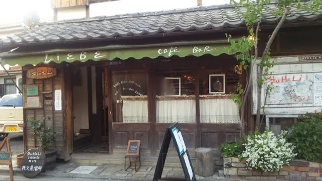 Café＆Bar Shu-Ha-Li