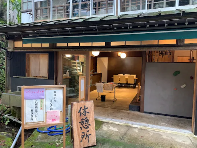 大岩甘露 まめぼう豆