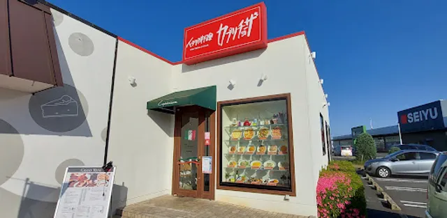 Capricciosa SEIYU Moriya