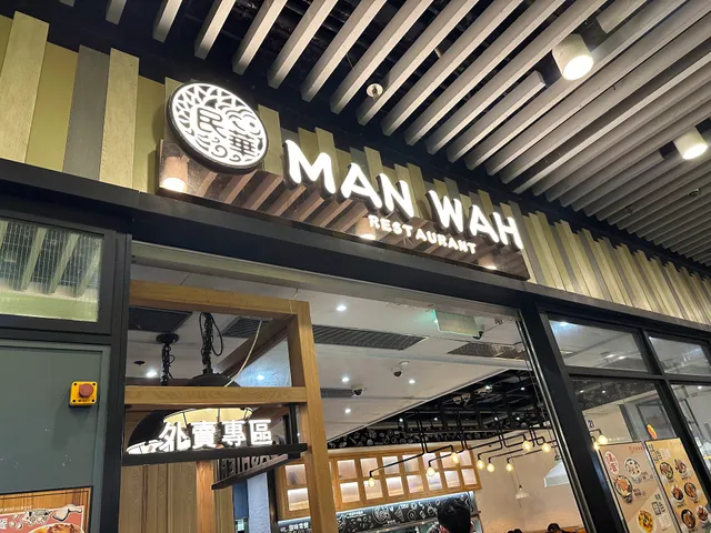 Man Wah Restaurant