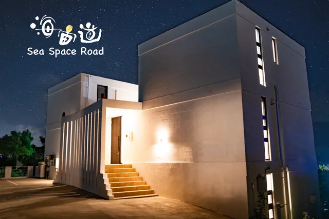 海宙道 Sea Space Road