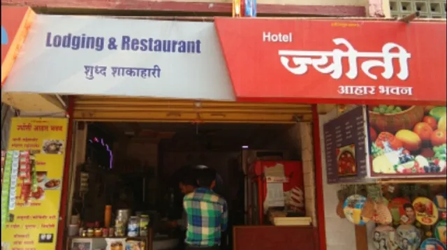 Jyoti Ahar Bhavan Pure Vegetarian