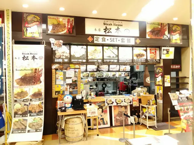 Steak House Honke Matsumoto