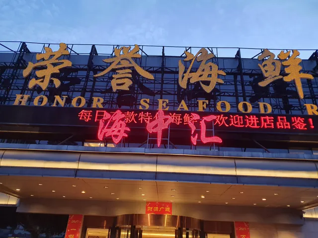 Xiamen Rongyu Sea Food