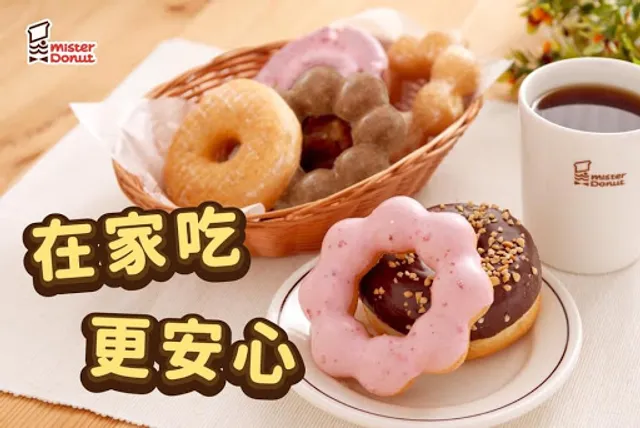 Mister Donut 大樂門市