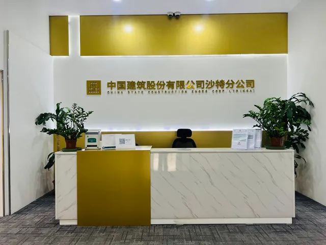 CSCEC KSA Branch
