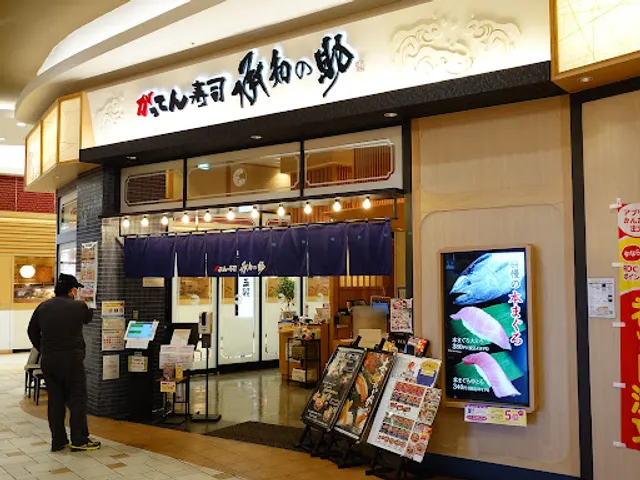 がってん寿司 承知の助 イオンモール羽生店