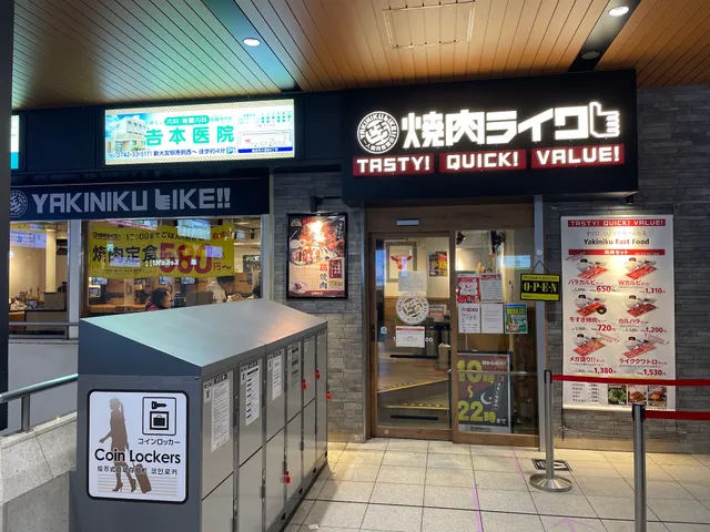 Yakinikuraiku Yamatosaidaijiekiten