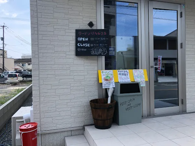 ラーメン けんじろう