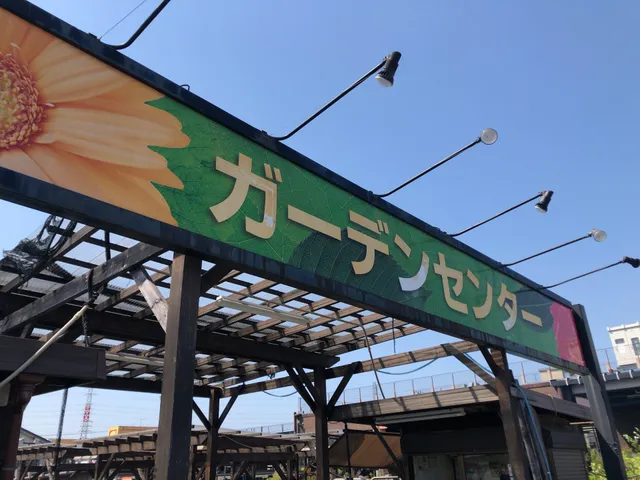 Super Viva Home Ashikaga Horigome