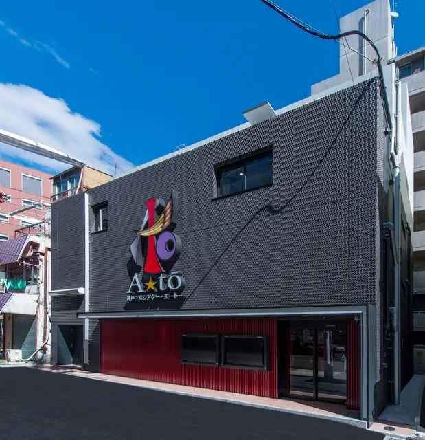 神戸三宮シアター・エートー