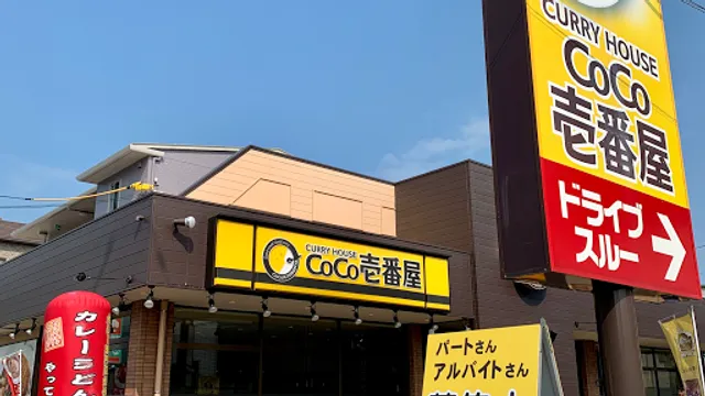 CoCo Ichibanya