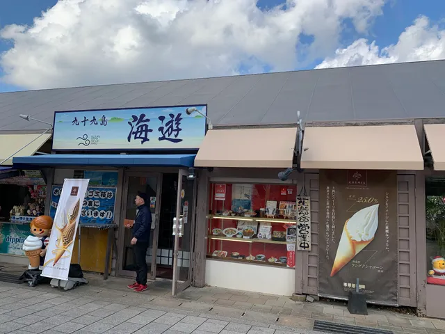 九十九島海鮮市場