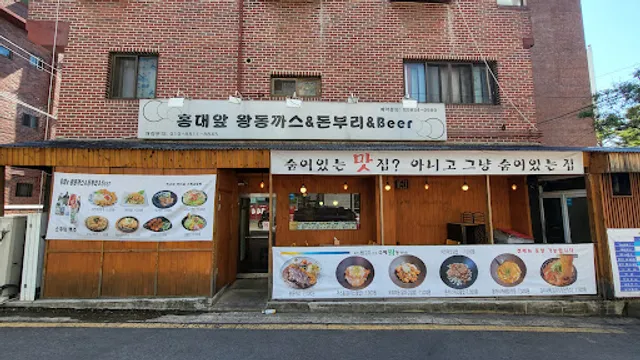 홍대앞왕동까스