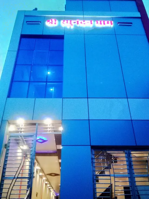 श्री रघुनंदन गेस्ट हाउस