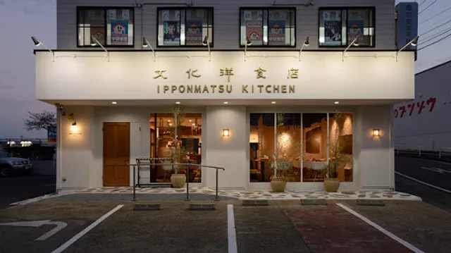Ipponmatsu Kitchen