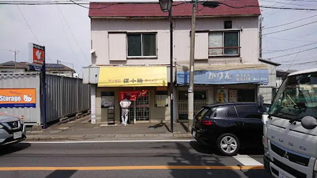狸小路 豊四季駅前店