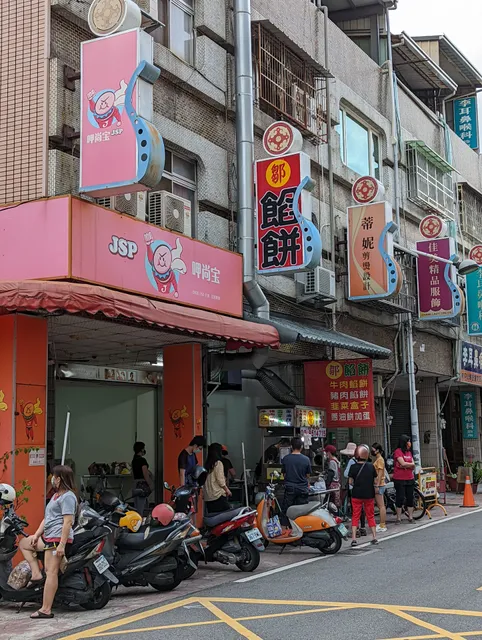 霧峰鄒記餡餅（霧峰市區）