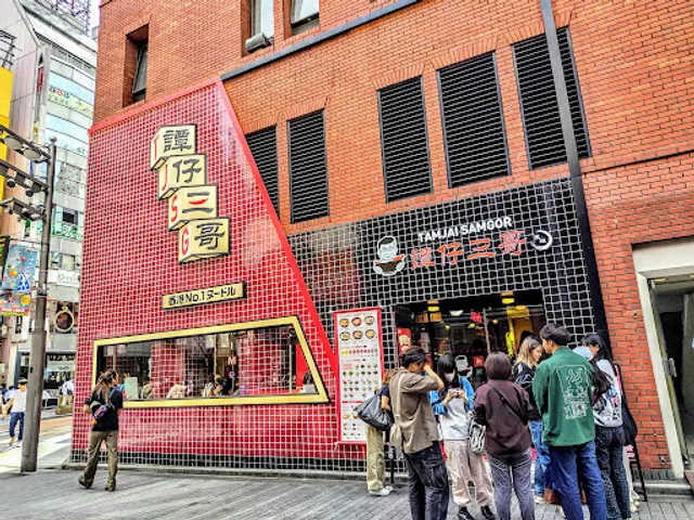 TamJai SamGor Mixian