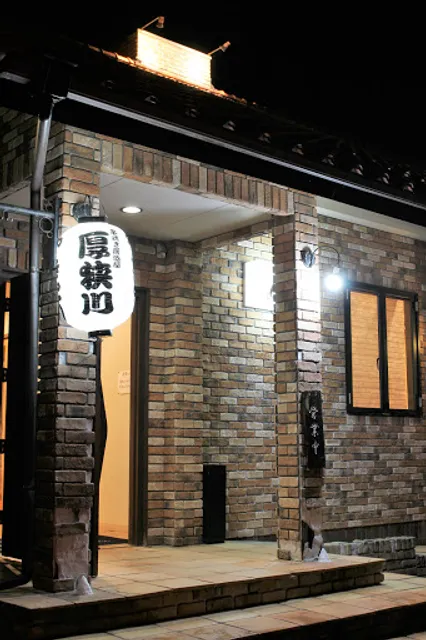 Skewers Izakaya Asagawa