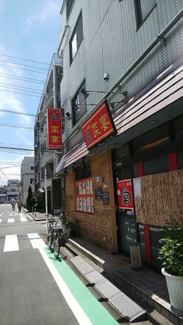 アジアン厨房菜宴