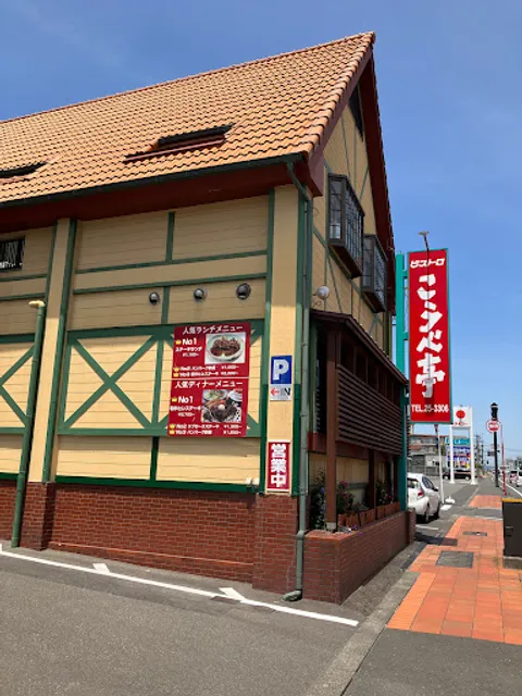 Bistro Kobetei