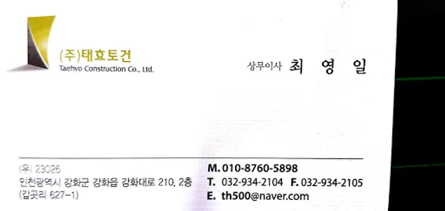 무교동갯벌낙지