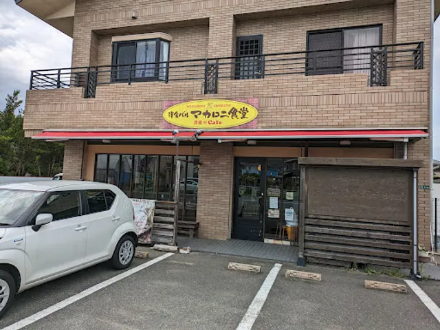 洋食バル マカロニ食堂