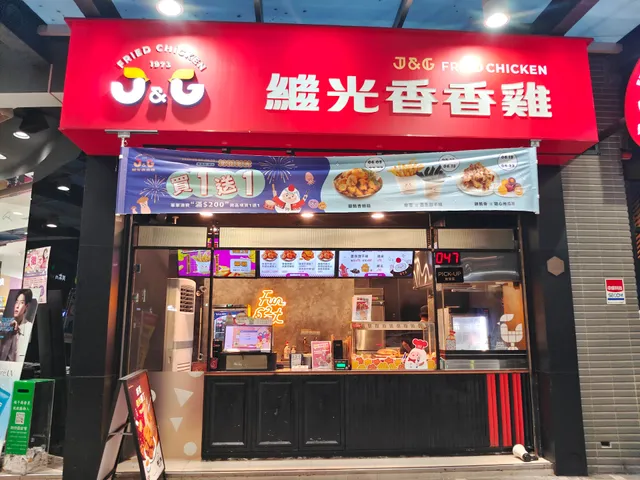J&G Fried Chicken