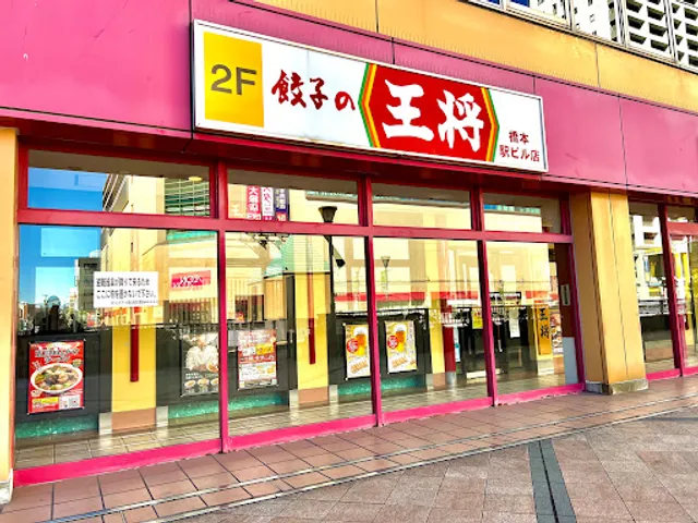 Gyoza no Ohsho - Hashimoto Station Building