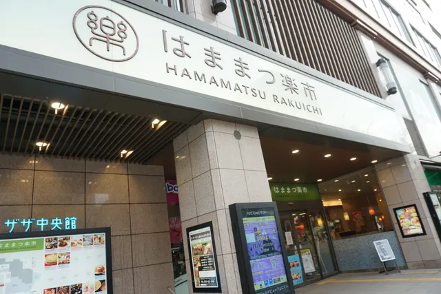 Southern City Hamamatsu Central Building