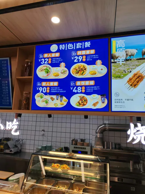 新疆阿布拉江烧烤王