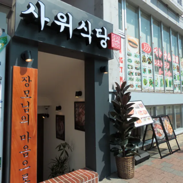 サウィ食堂 新大久保本店