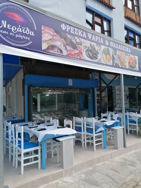 Η Νεράιδα και οι μάγκες