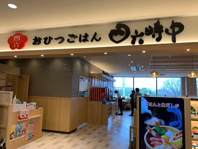 Ohitsugohanshirokujichu Santomunkakitagawaten