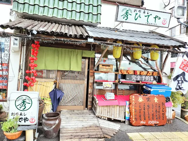 Sōsaku-zushi Hide-ya