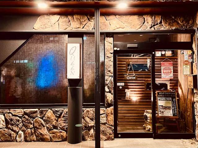 ﾀﾞｲﾆﾝｸﾞ& bar queen