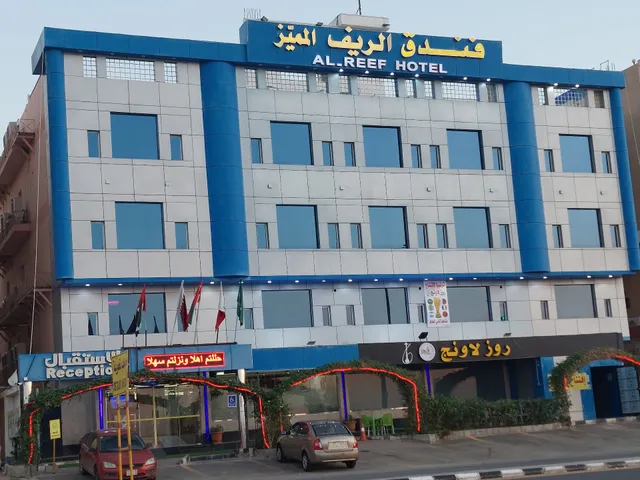 AL REEF HOTEL